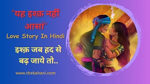 Yeh Ishq Nahi Asan (Love Story In Hindi)