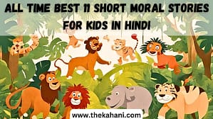 All Time Best 11 Short Moral Stories For Kids In Hindi