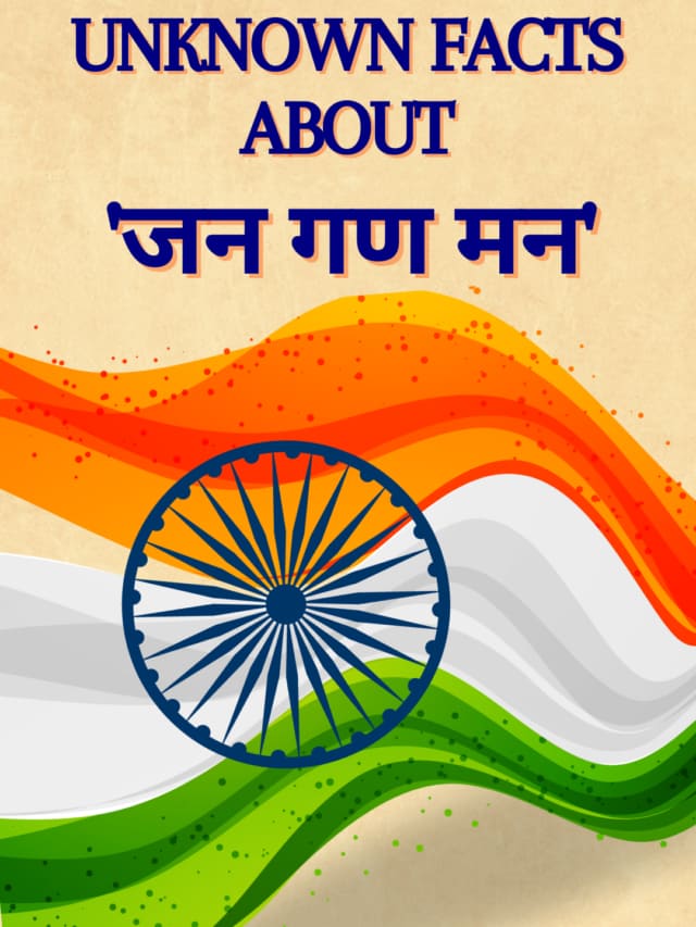 Independence Day – Unknown Facts About National Anthem